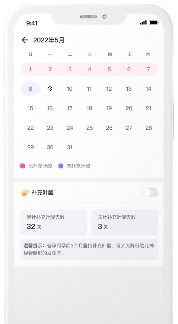 邀請(qǐng)親友，關(guān)注母嬰健康